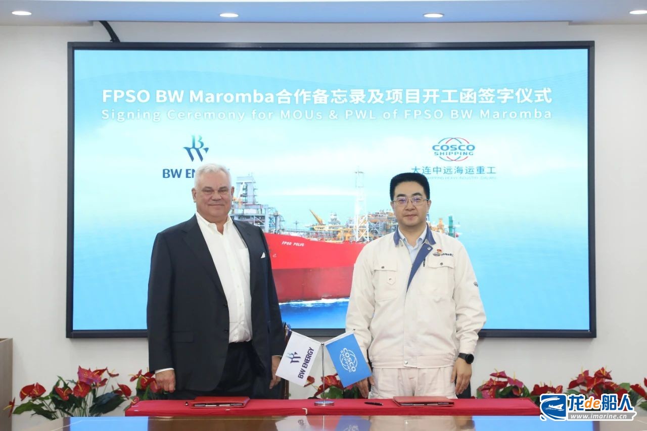 大连中远海运重工与BW Energy Limited签署FPSO BW Maromba合作备忘及初期开工函